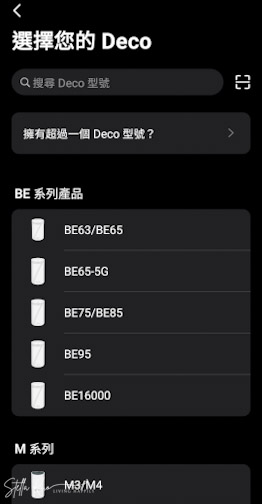 《3C開箱》Wifi死角殺手TP-Link Deco E4 AC1200一對一(二入)家庭Mesh Wifi網狀路由器系統~106坪透天厝也都能全面覆蓋!不用重新拉線真開心!!! @Stella Kuo幸福過日子